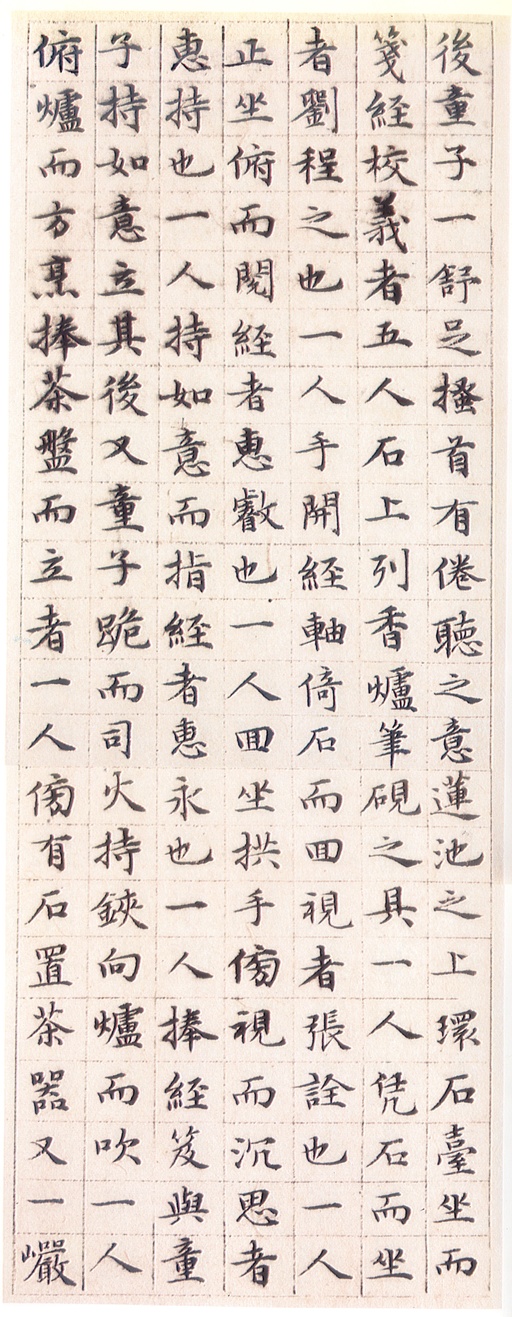 文徵明 莲社图记 - 纸本墨迹 - 書法道 - 书法字帖墨迹碑帖作品高清欣赏 - 5