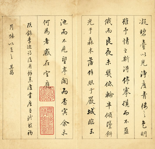 董其昌 高启梅花诗册 - 纸本墨迹 - 書法道 - 书法字帖墨迹碑帖作品高清欣赏 - 11