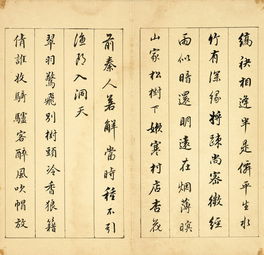 董其昌 高启梅花诗册 - 纸本墨迹 - 書法道 - 书法字帖墨迹碑帖作品高清欣赏 - 2