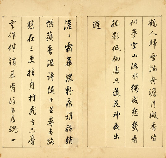 董其昌 高启梅花诗册 - 纸本墨迹 - 書法道 - 书法字帖墨迹碑帖作品高清欣赏 - 3