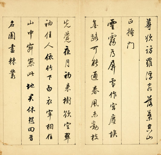 董其昌 高启梅花诗册 - 纸本墨迹 - 書法道 - 书法字帖墨迹碑帖作品高清欣赏 - 4