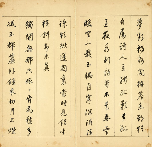 董其昌 高启梅花诗册 - 纸本墨迹 - 書法道 - 书法字帖墨迹碑帖作品高清欣赏 - 5