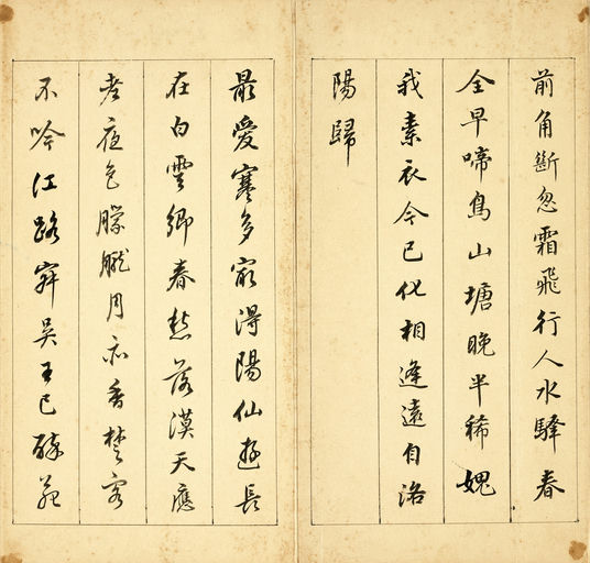 董其昌 高启梅花诗册 - 纸本墨迹 - 書法道 - 书法字帖墨迹碑帖作品高清欣赏 - 6