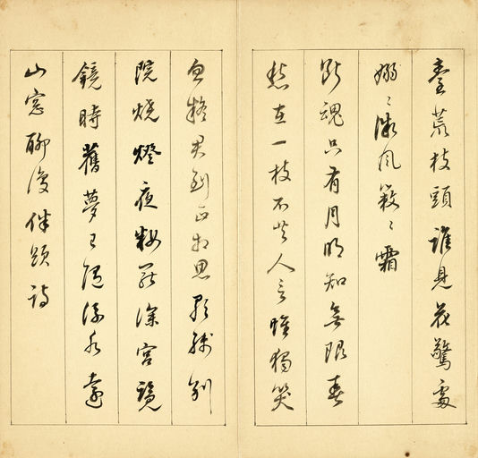 董其昌 高启梅花诗册 - 纸本墨迹 - 書法道 - 书法字帖墨迹碑帖作品高清欣赏 - 7