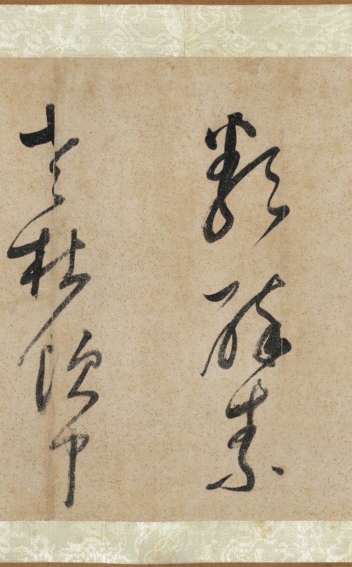 董其昌 吕仙诗卷 - 纸本墨迹 - 書法道 - 书法字帖墨迹碑帖作品高清欣赏 - 10