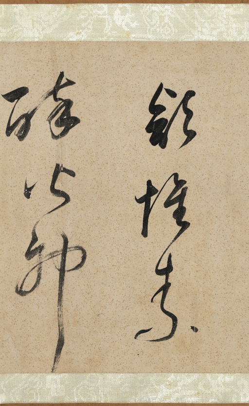 董其昌 吕仙诗卷 - 纸本墨迹 - 書法道 - 书法字帖墨迹碑帖作品高清欣赏 - 12