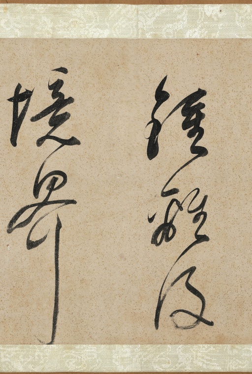 董其昌 吕仙诗卷 - 纸本墨迹 - 書法道 - 书法字帖墨迹碑帖作品高清欣赏 - 16