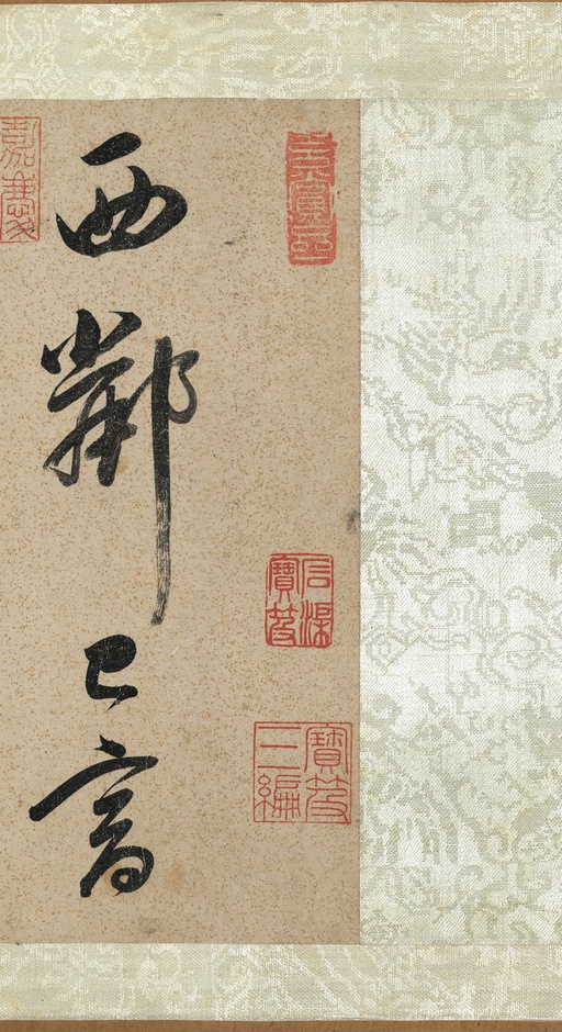 董其昌 吕仙诗卷 - 纸本墨迹 - 書法道 - 书法字帖墨迹碑帖作品高清欣赏 - 2