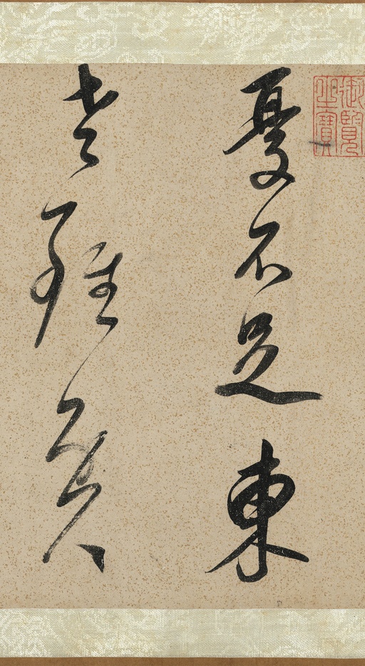 董其昌 吕仙诗卷 - 纸本墨迹 - 書法道 - 书法字帖墨迹碑帖作品高清欣赏 - 3