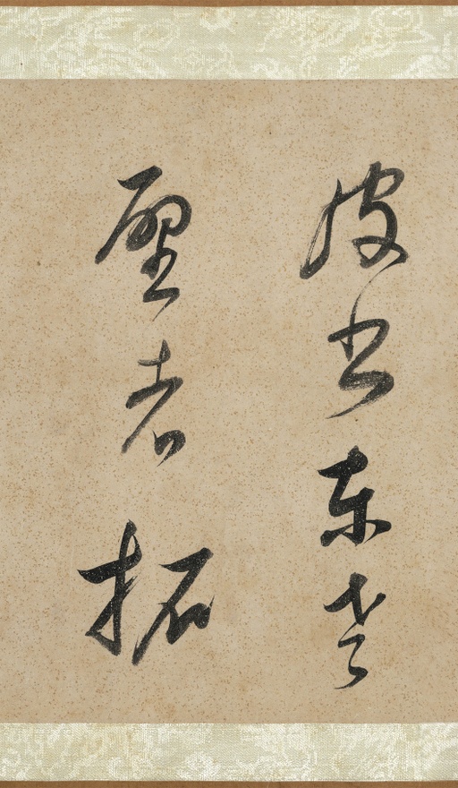 董其昌 吕仙诗卷 - 纸本墨迹 - 書法道 - 书法字帖墨迹碑帖作品高清欣赏 - 8