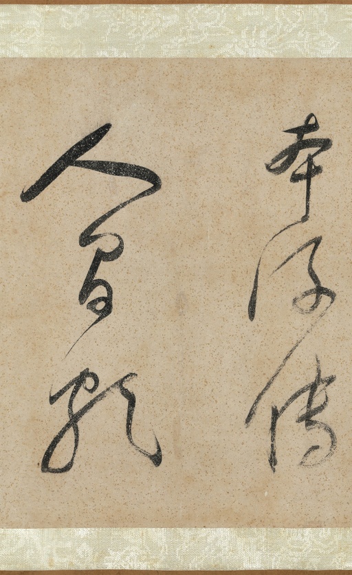 董其昌 吕仙诗卷 - 纸本墨迹 - 書法道 - 书法字帖墨迹碑帖作品高清欣赏 - 9