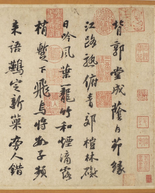 苏轼 杜甫桤木诗卷帖 - 纸本墨迹 - 書法道 - 书法字帖墨迹碑帖作品高清欣赏 - 1