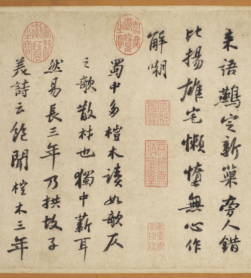 苏轼 杜甫桤木诗卷帖 - 纸本墨迹 - 書法道 - 书法字帖墨迹碑帖作品高清欣赏 - 2