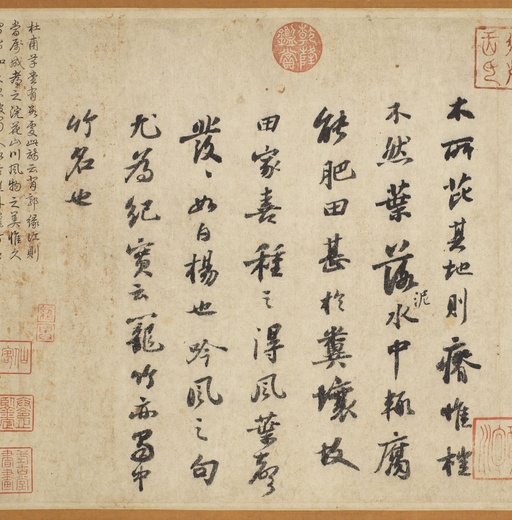 苏轼 杜甫桤木诗卷帖 - 纸本墨迹 - 書法道 - 书法字帖墨迹碑帖作品高清欣赏 - 4