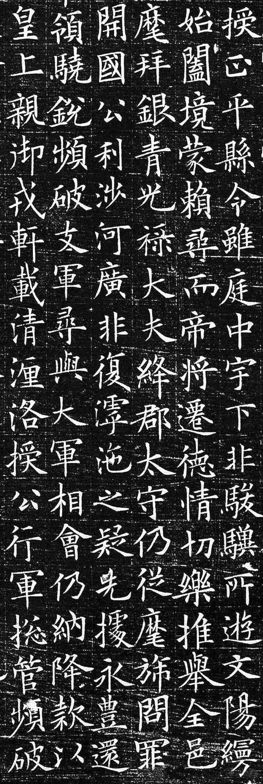 欧阳询 李誉墓志 - 拓本二 - 書法道 - 书法字帖墨迹碑帖作品高清欣赏 - 5