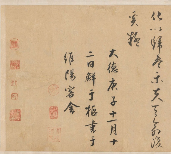 鲜于枢 归去来辞 - 纸本墨迹 - 書法道 - 书法字帖墨迹碑帖作品高清欣赏 - 7