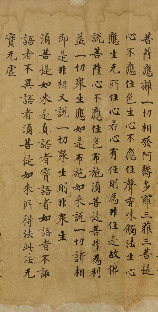 刘弘珪 金刚经 - 纸本墨迹 - 書法道 - 书法字帖墨迹碑帖作品高清欣赏 - 10