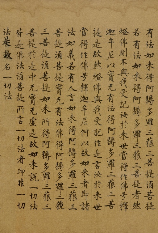 刘弘珪 金刚经 - 纸本墨迹 - 書法道 - 书法字帖墨迹碑帖作品高清欣赏 - 15