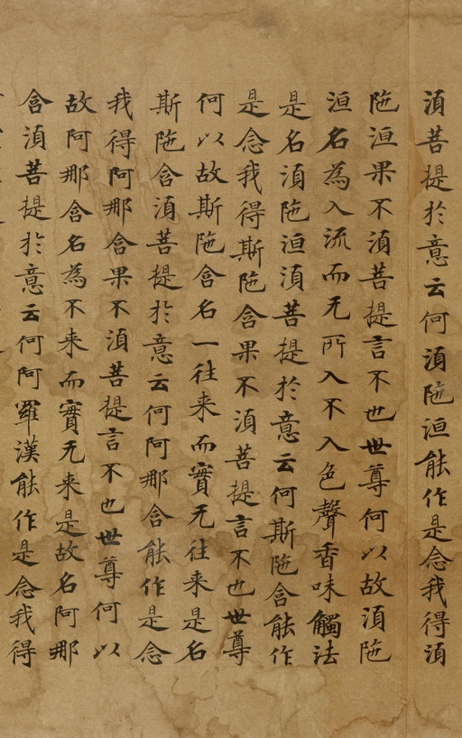 刘弘珪 金刚经 - 纸本墨迹 - 書法道 - 书法字帖墨迹碑帖作品高清欣赏 - 3