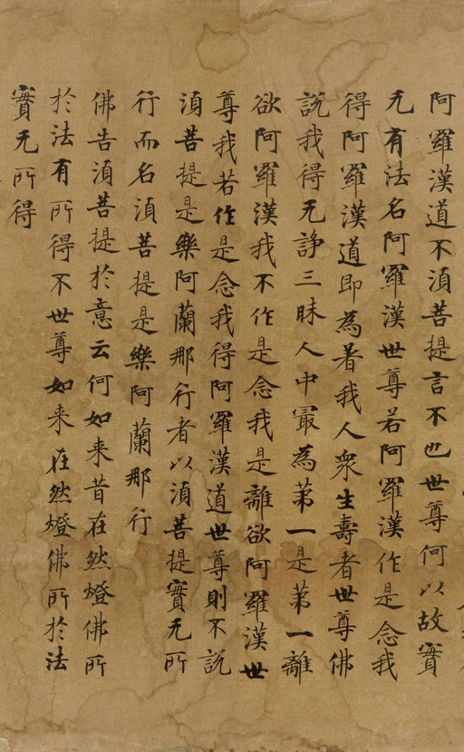 刘弘珪 金刚经 - 纸本墨迹 - 書法道 - 书法字帖墨迹碑帖作品高清欣赏 - 4