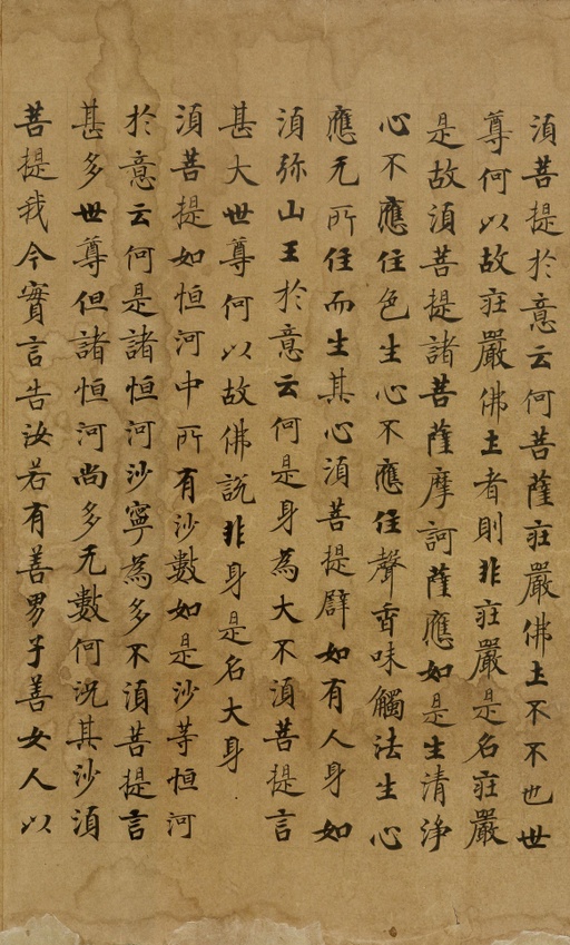 刘弘珪 金刚经 - 纸本墨迹 - 書法道 - 书法字帖墨迹碑帖作品高清欣赏 - 5