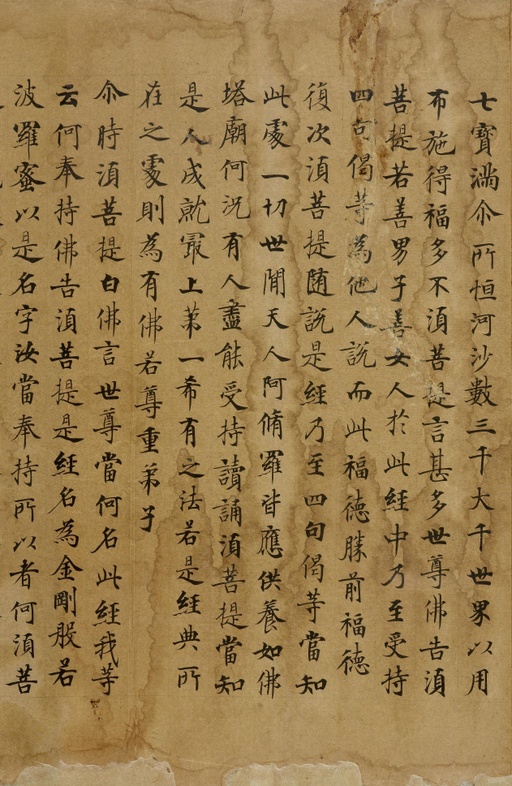 刘弘珪 金刚经 - 纸本墨迹 - 書法道 - 书法字帖墨迹碑帖作品高清欣赏 - 6