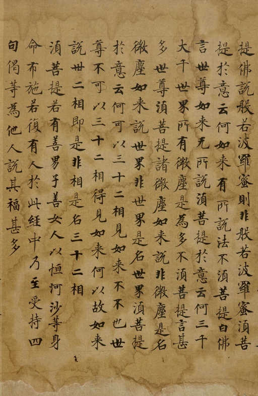 刘弘珪 金刚经 - 纸本墨迹 - 書法道 - 书法字帖墨迹碑帖作品高清欣赏 - 7