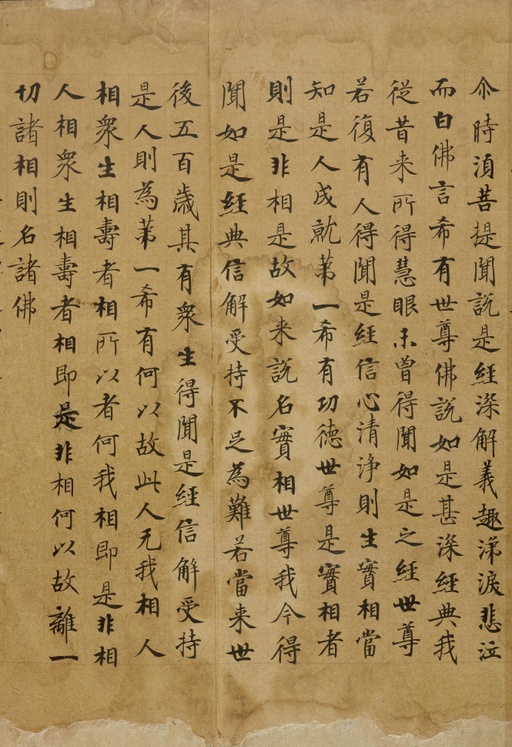 刘弘珪 金刚经 - 纸本墨迹 - 書法道 - 书法字帖墨迹碑帖作品高清欣赏 - 8