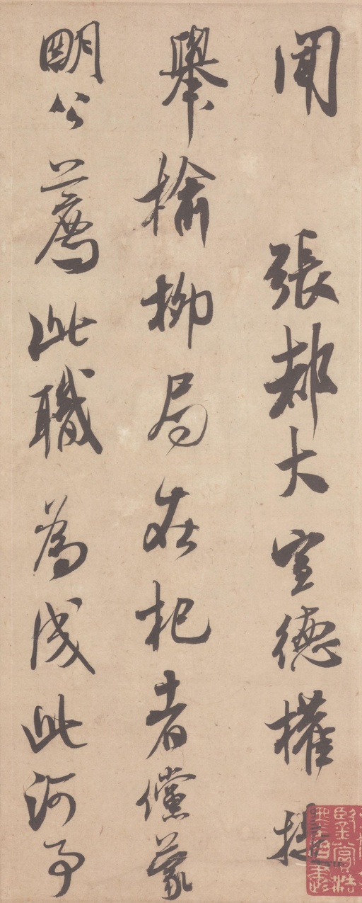 米芾 张大都帖 - 纸本墨迹 - 書法道 - 书法字帖墨迹碑帖作品高清欣赏 - 1