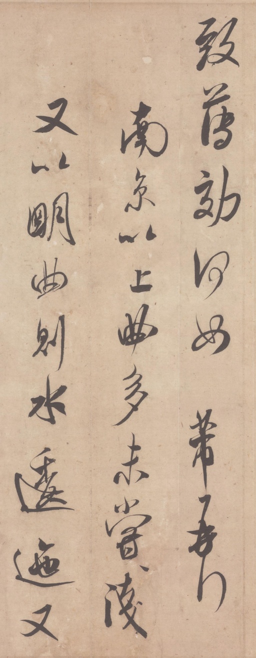 米芾 张大都帖 - 纸本墨迹 - 書法道 - 书法字帖墨迹碑帖作品高清欣赏 - 2