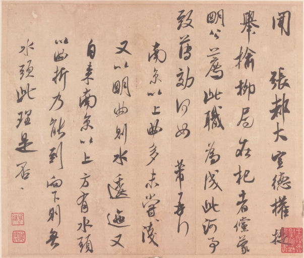 米芾 张大都帖 - 纸本墨迹 - 書法道 - 书法字帖墨迹碑帖作品高清欣赏 - 4