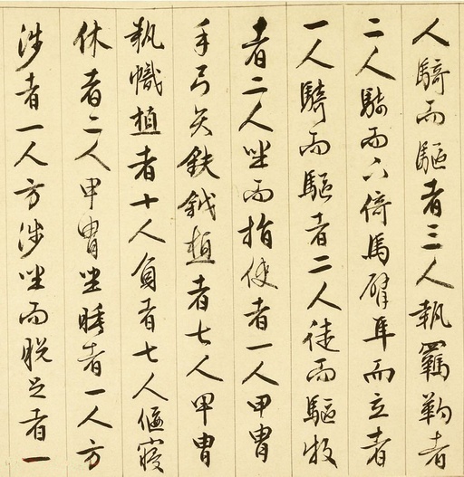 文徵明 画记 - 纸本墨迹 - 書法道 - 书法字帖墨迹碑帖作品高清欣赏 - 2