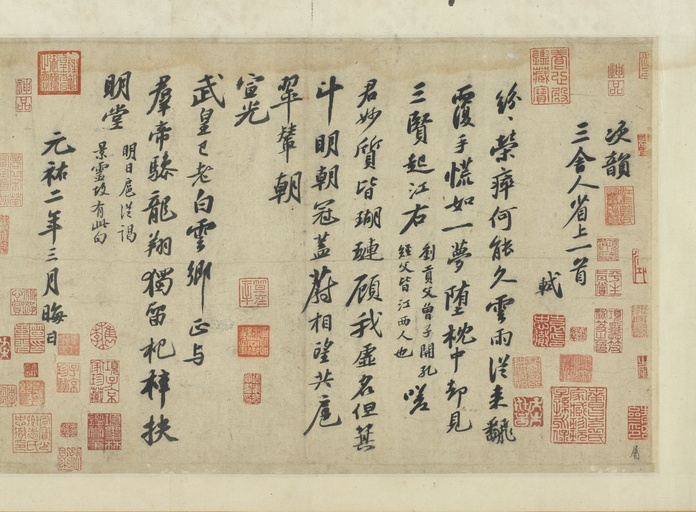 苏轼 次韵三舍人省上诗帖 - 纸本墨迹 - 書法道 - 书法字帖墨迹碑帖作品高清欣赏 - 1