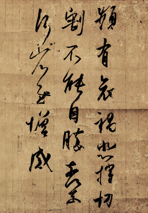 王羲之 频有哀祸、孔侍中帖 - 唐摹本 - 書法道 - 书法字帖墨迹碑帖作品高清欣赏 - 1