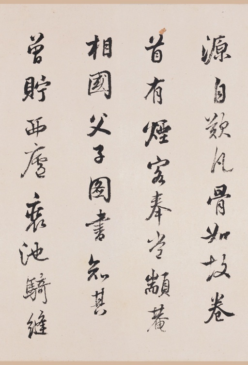 杨凝式 韭花帖 - 清内府藏本 - 書法道 - 书法字帖墨迹碑帖作品高清欣赏 - 18