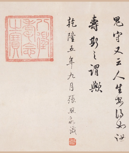 杨凝式 韭花帖 - 清内府藏本 - 書法道 - 书法字帖墨迹碑帖作品高清欣赏 - 20