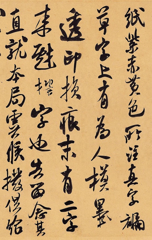 米芾 致伯修老兄尺牍 - 纸本墨迹 - 書法道 - 书法字帖墨迹碑帖作品高清欣赏 - 2