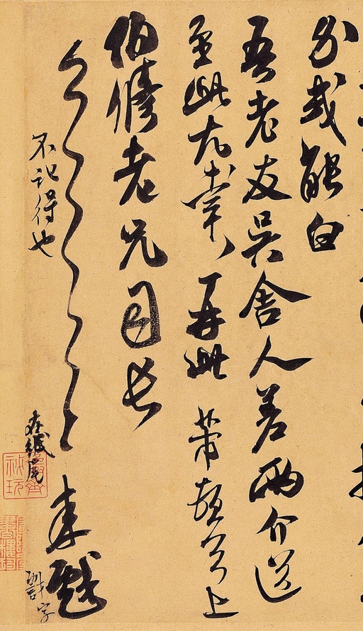 米芾 致伯修老兄尺牍 - 纸本墨迹 - 書法道 - 书法字帖墨迹碑帖作品高清欣赏 - 3