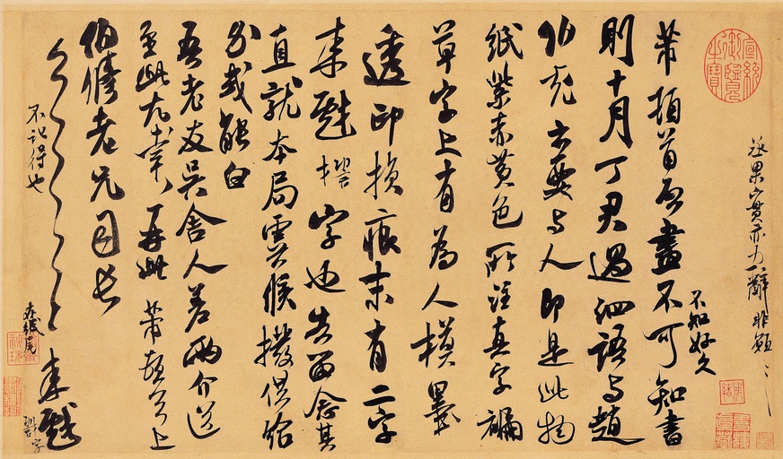 米芾 致伯修老兄尺牍 - 纸本墨迹 - 書法道 - 书法字帖墨迹碑帖作品高清欣赏 - 4