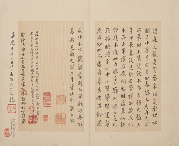 汉碑 夏承碑 - 宋拓港中大藏本 - 書法道 - 书法字帖墨迹碑帖作品高清欣赏 - 33