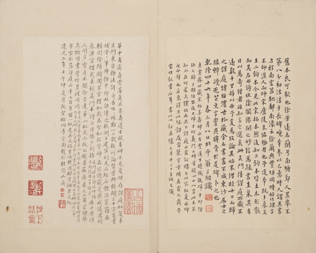 汉碑 夏承碑 - 宋拓港中大藏本 - 書法道 - 书法字帖墨迹碑帖作品高清欣赏 - 7