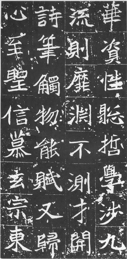 魏碑 石婉墓志 - 拓本 - 書法道 - 书法字帖墨迹碑帖作品高清欣赏 - 3