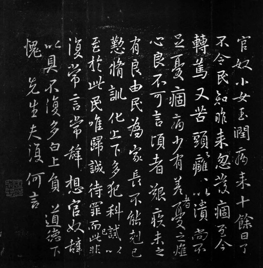 王羲之 官奴帖 - 宝晋斋法帖本 - 書法道 - 书法字帖墨迹碑帖作品高清欣赏 - 1