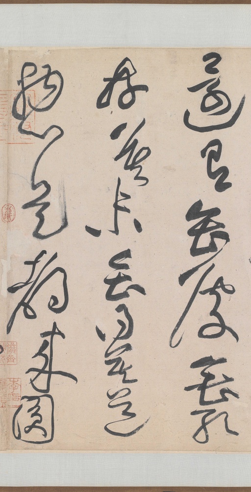 黄庭坚 诸上座草书卷 - 纸本墨迹 - 書法道 - 书法字帖墨迹碑帖作品高清欣赏 - 10