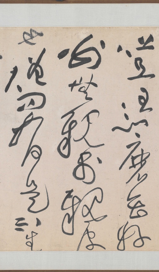 黄庭坚 诸上座草书卷 - 纸本墨迹 - 書法道 - 书法字帖墨迹碑帖作品高清欣赏 - 15