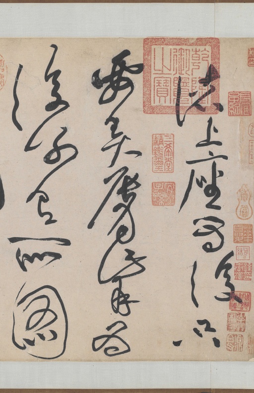 黄庭坚 诸上座草书卷 - 纸本墨迹 - 書法道 - 书法字帖墨迹碑帖作品高清欣赏 - 2