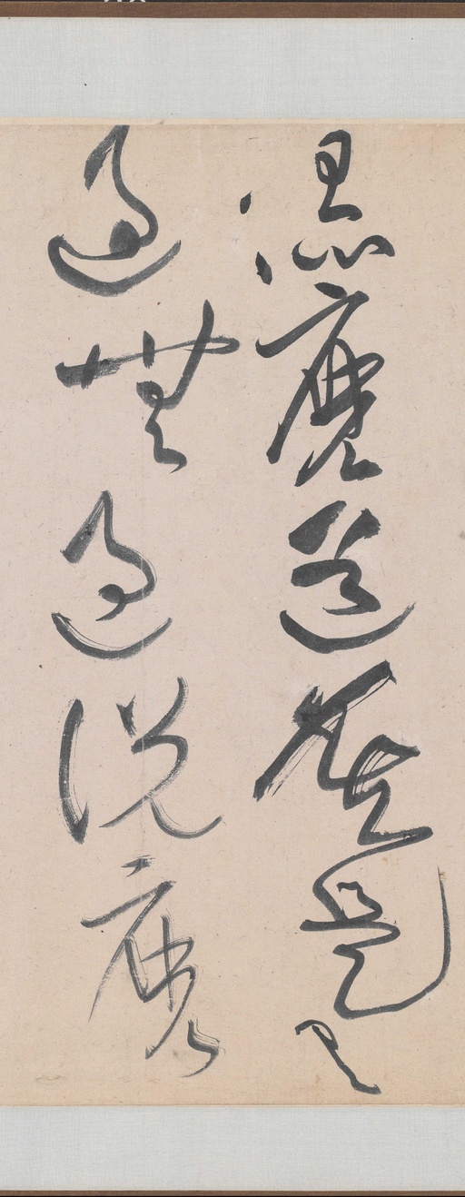 黄庭坚 诸上座草书卷 - 纸本墨迹 - 書法道 - 书法字帖墨迹碑帖作品高清欣赏 - 26