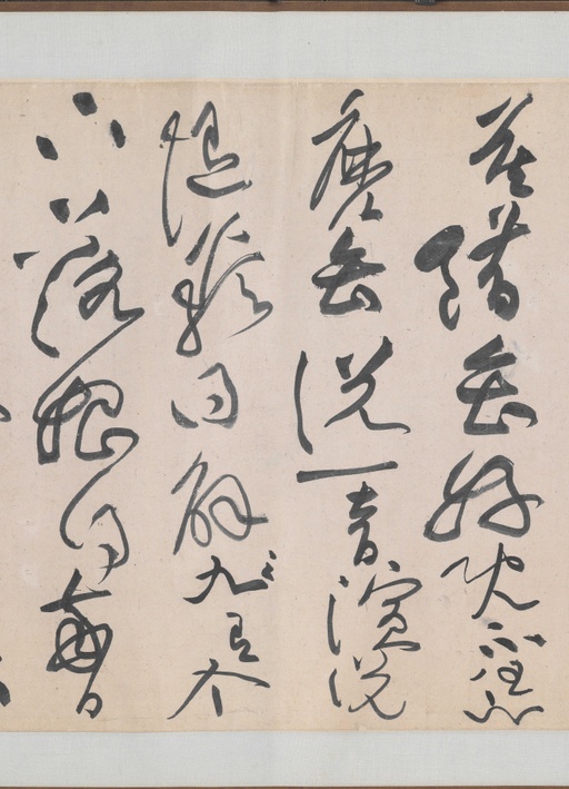 黄庭坚 诸上座草书卷 - 纸本墨迹 - 書法道 - 书法字帖墨迹碑帖作品高清欣赏 - 27