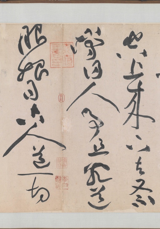 黄庭坚 诸上座草书卷 - 纸本墨迹 - 書法道 - 书法字帖墨迹碑帖作品高清欣赏 - 28