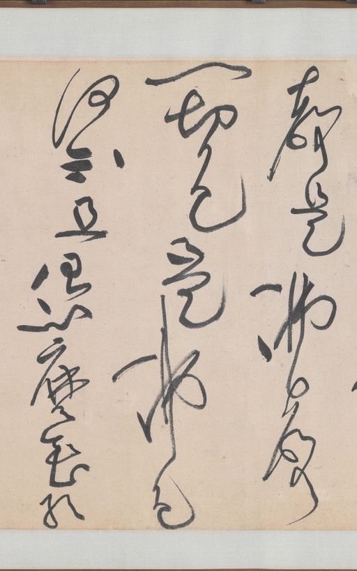 黄庭坚 诸上座草书卷 - 纸本墨迹 - 書法道 - 书法字帖墨迹碑帖作品高清欣赏 - 29